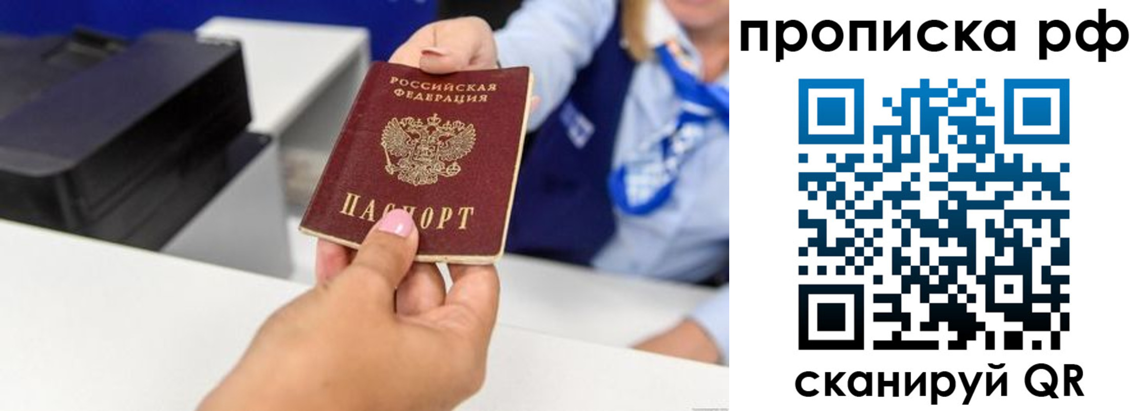 купить прописку в Медвежьегорске