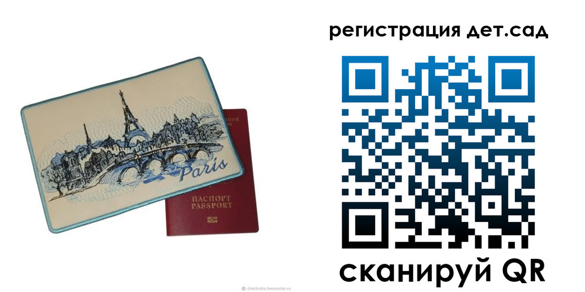 временная регистрация недорого в Медвежьегорске