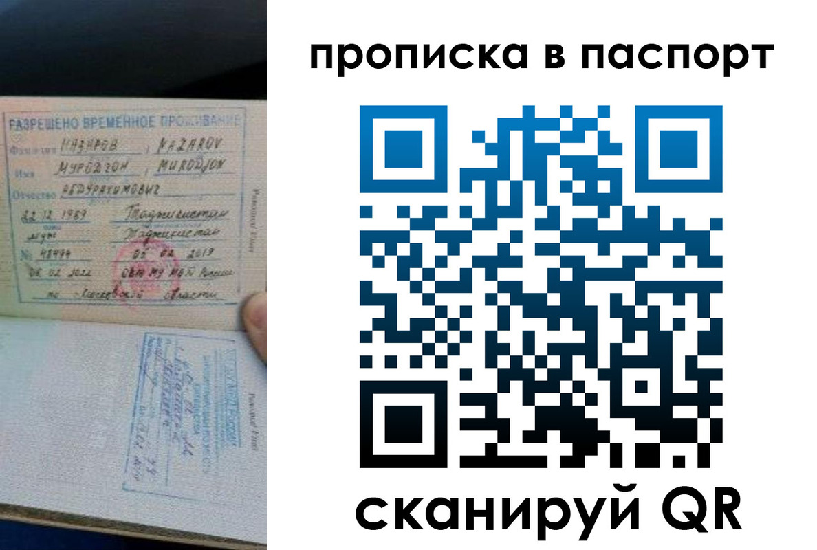 прописка 2025 в Медвежьегорске