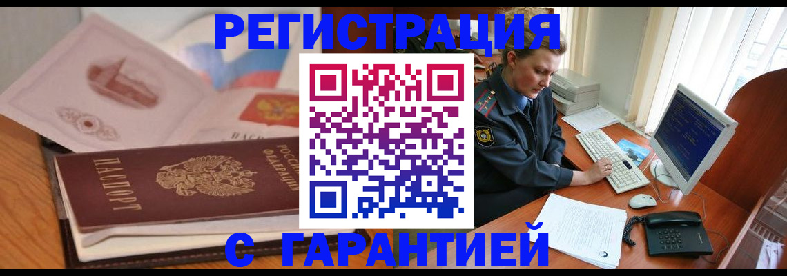 временная регистрация законно в Медвежьегорске