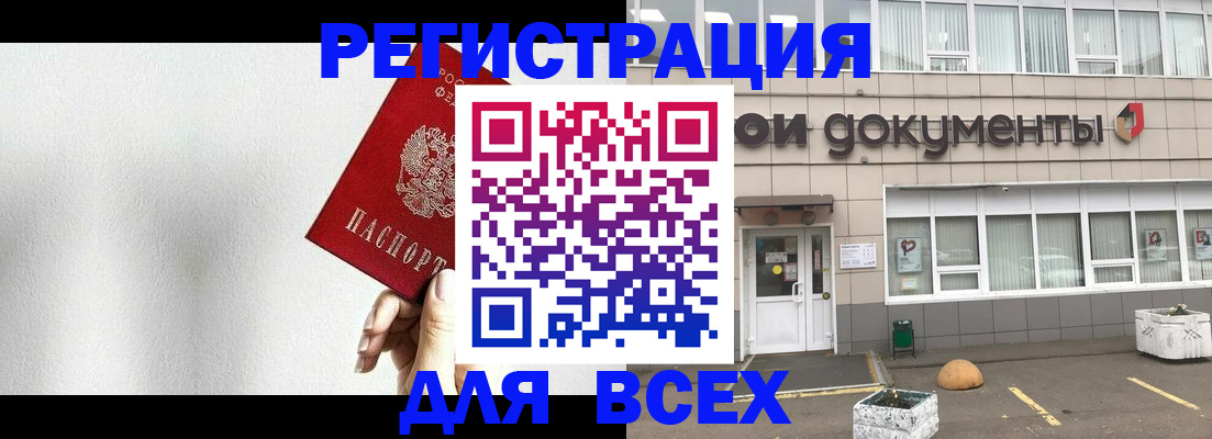 временная регистрация для всех в Медвежьегорске