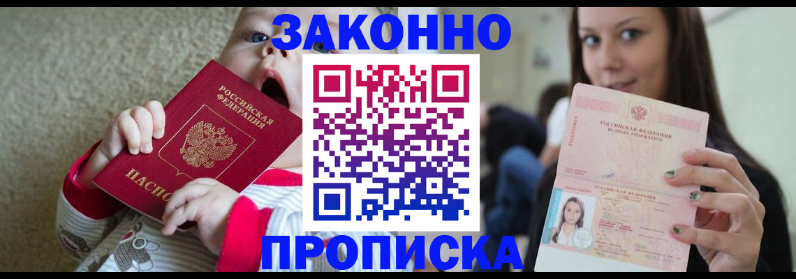 прописка для школы в Медвежьегорске