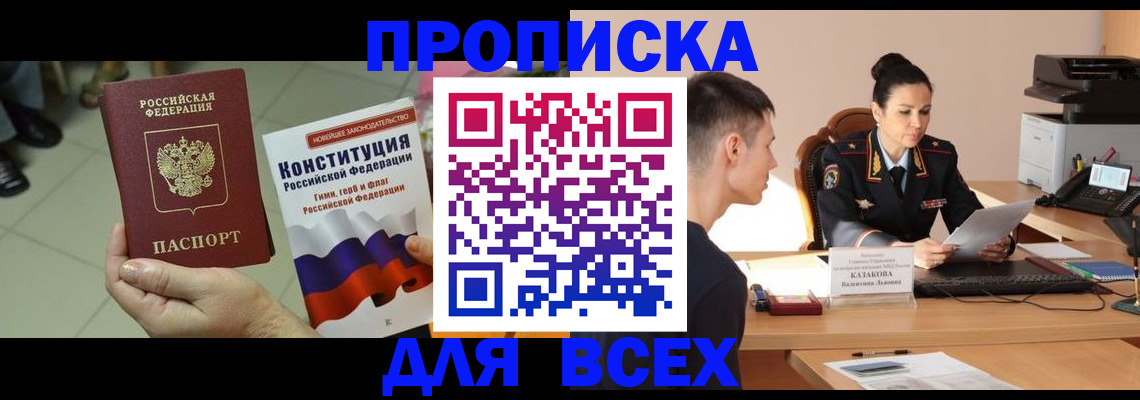 прописка ребенка в Медвежьегорске