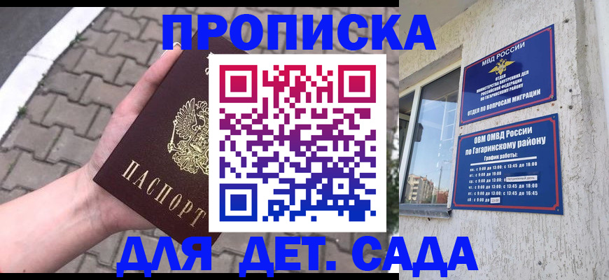 прописка гарантия в Медвежьегорске