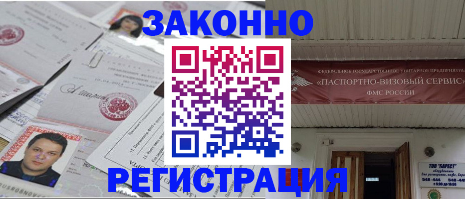 прописка для военкомата в Медвежьегорске