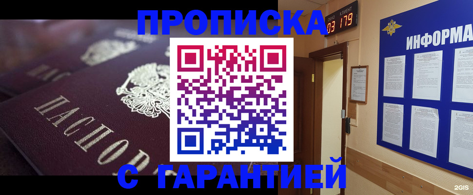 прописка регистрация в Медвежьегорске