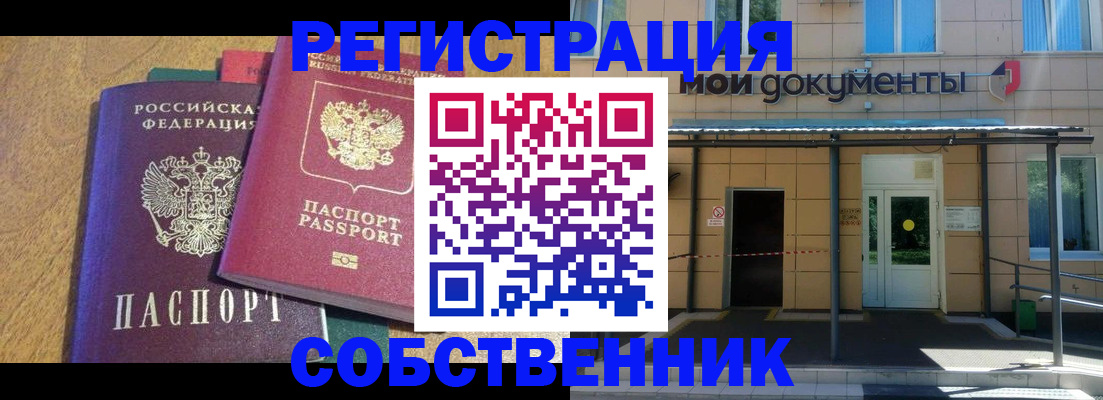 прописка регистрация в Медвежьегорске