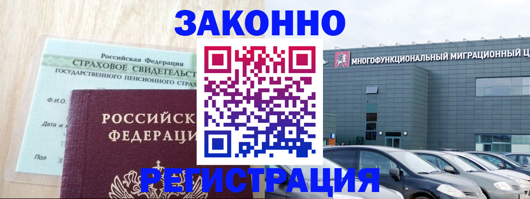 где прописаться в Медвежьегорске